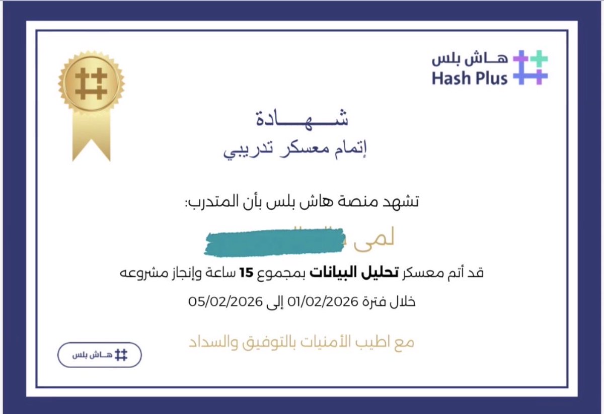 ibtigs's tweet photo. الحمدلله على الإنجاز بإتمام معسكر تحليل البيانات 
كل الشكر @ihashplus وللمدرب @AliCS10_ على كل الدعم والتوجيه 🤍✨ https://t.co/8xYBW5d1Lv