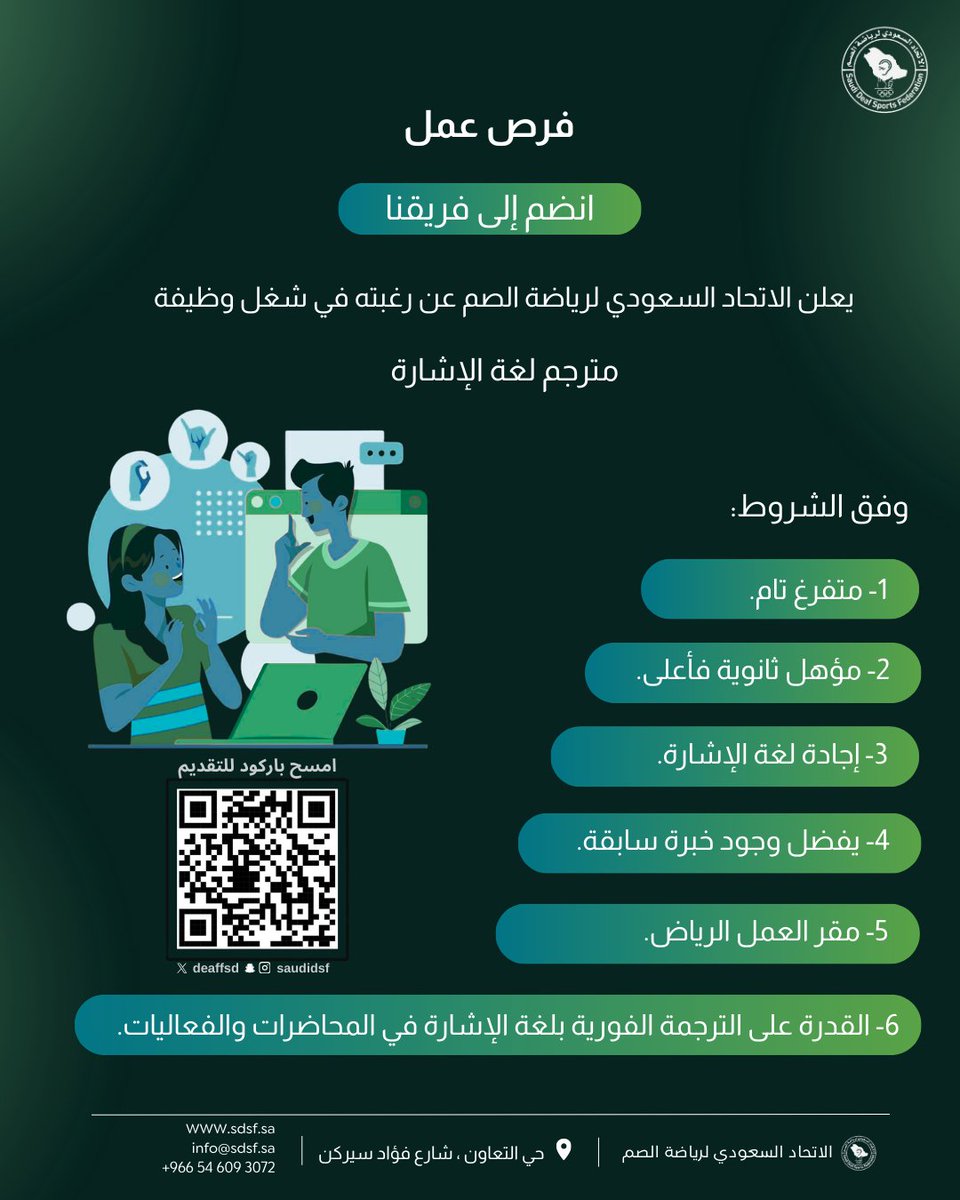الاتحاد السعودي لرياضة الصم tweet media