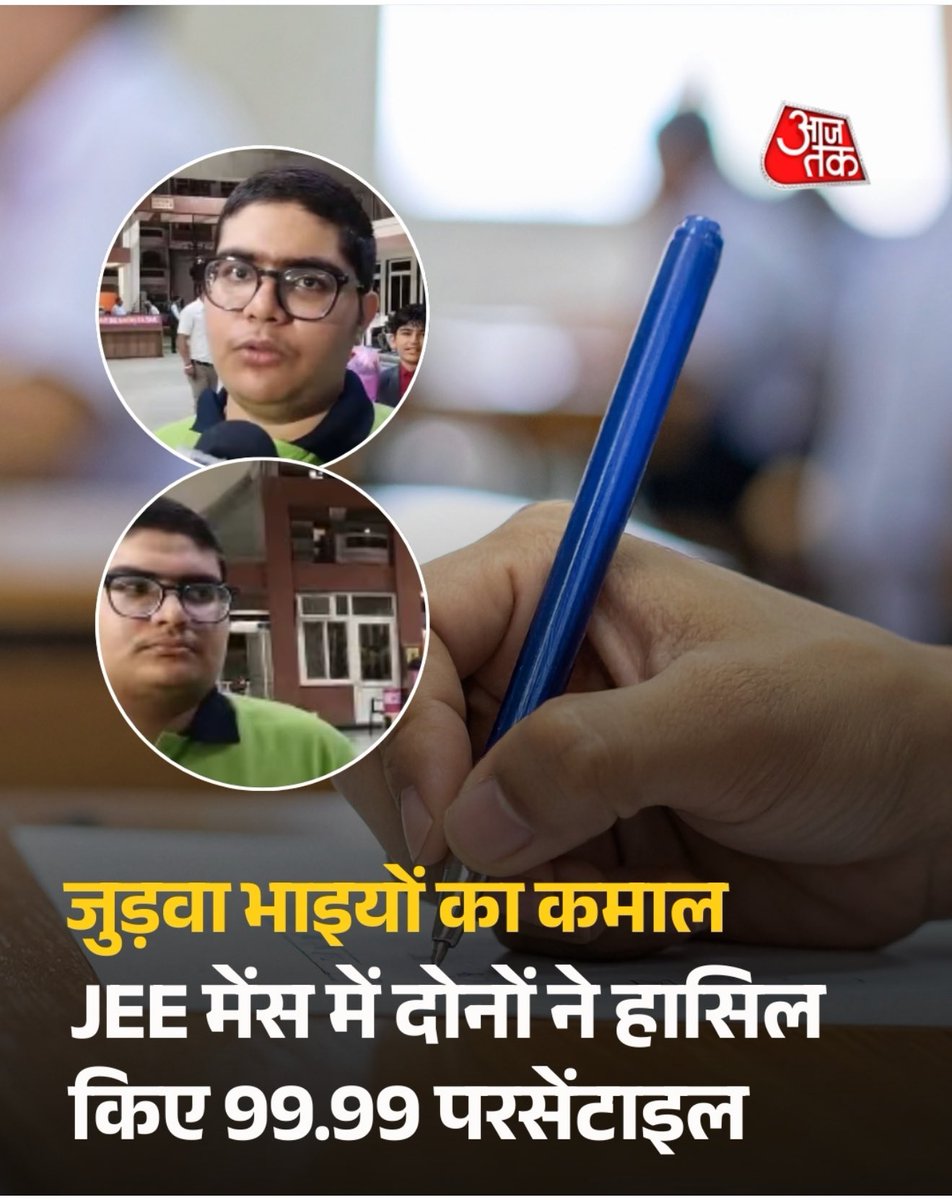 दो भाई , दोनों तबाही 😎