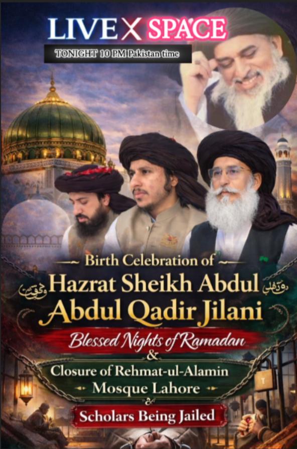 اسپیس X 
آج رات 10:00 PKT

📍بعنوان:رمضان المبارک کی بابرکت راتیں اور مسجد رحمتہ اللعالمین کی بندش

📍 ولادت باسعادت پِیروں کے پِیر،پِیر دَستْگِیرروشن ضمیر،قطبِ ربّانی محبوبِ سُبحانی غوثُ الصَّمَدانی قِندیلِ نورانی شہبازِ لامکانی مِیرِ مِیراں شیخ سید عبد القاددجیلانی رضی اللہ عنہ