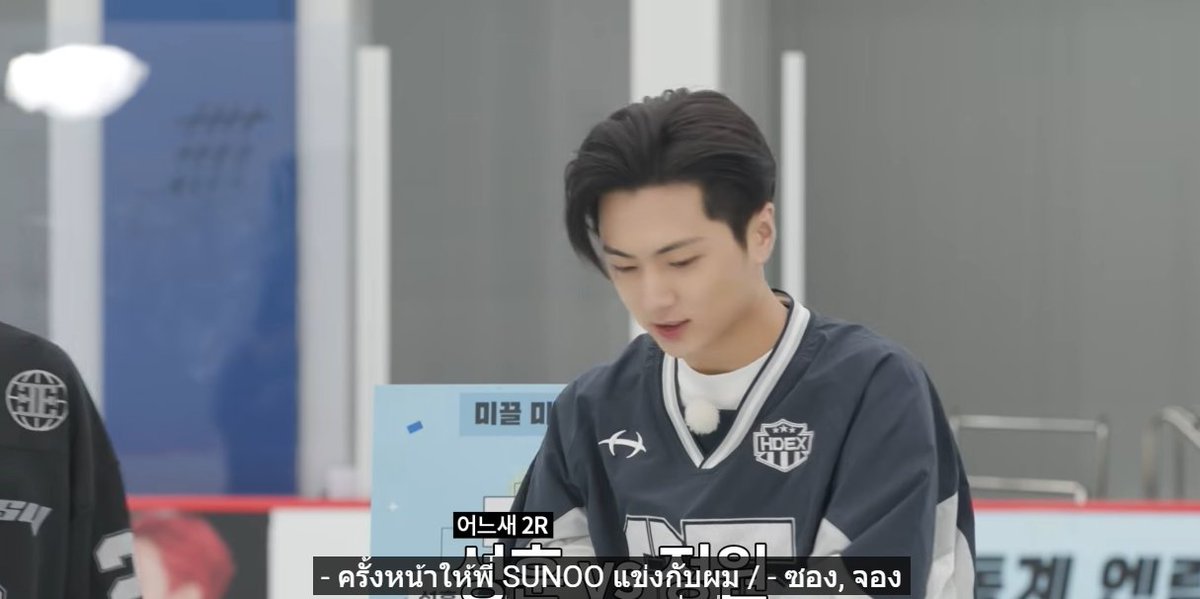 ฮุนบอกแข่งกัน มีสิทธิ์ดึงละได้จุ๊บกัน แล้วจองวอนก้พุดขึ้นมาว่าอยากแข่งกับพี่ซอนอู แปล