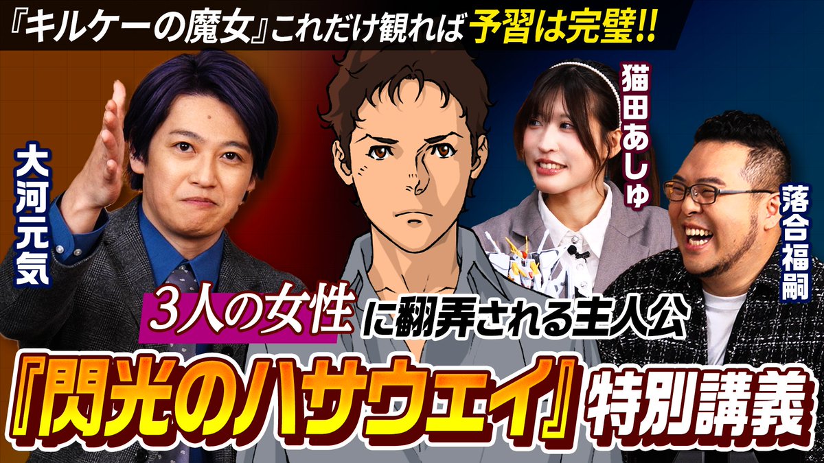 機動戦士ガンダム 閃光のハサウェイ tweet media