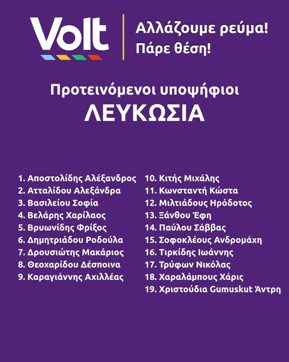 Καλή επιτυχία! <a href="/AAttalides/">Alexandra ATTALIDES MP</a> #volt