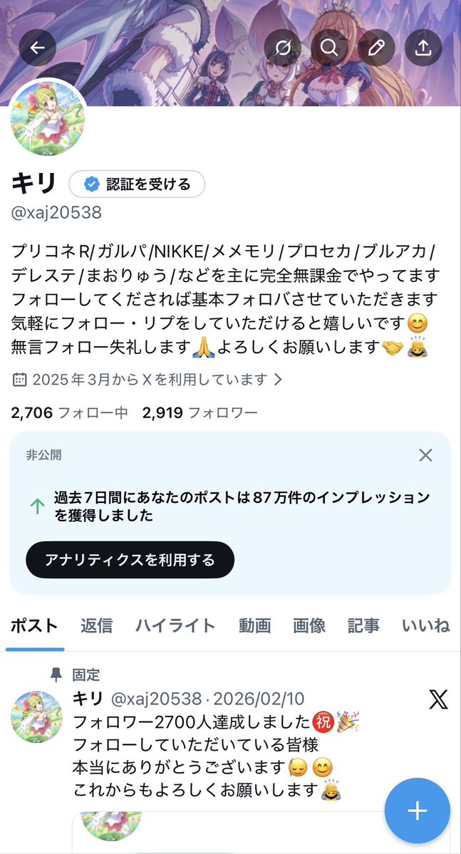 フォロワー2900人達成しました㊗️🎉 フォロワー3000人まであと少し