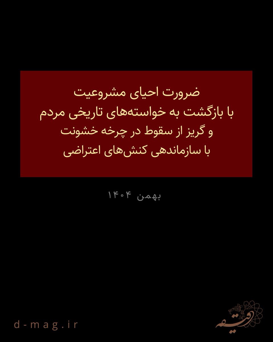 مجله تحلیلی دقیقه tweet media