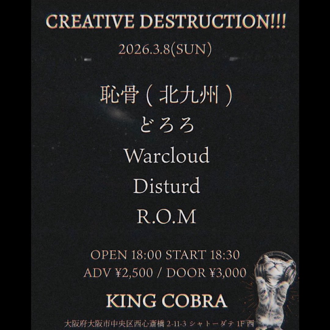 chikotsuuu's tweet photo. NEXT 恥骨GiG!!

CREATIVE DESTRUCTION!!!
2026.03.08(SUN)at大阪KINGCOBRA
OPEN 18:00 START 18:30
ADV ¥2,500 / DOOR ¥3,000

▲LIVE▼
恥骨(北九州)
どろろ
Warcloud
Disturd
R.O.M https://t.co/yLl48XBbPw