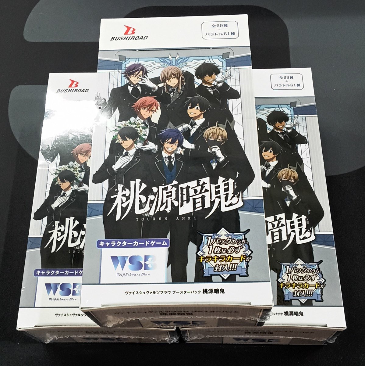 ヴァイスシュヴァルツブラウ販売情報】 明日は、 ブースターパック