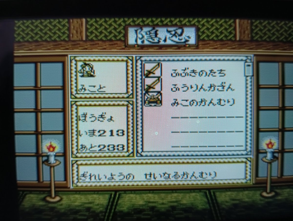 rino4416's tweet photo. リカルドよ、お前の十字架のおかげで最強の弓🏹ゲット出来たぞ！
ついでにオババ倒したら、仇をうってくれてありがとうと冠くれた😆
やっぱり自分には装備できないよね😏
さて、風林火山とか外人専用十字架とかゲットしたから、吸血鬼倒しに行ってゲーム終わらすかな。
#ONIV
#ゲームボーイ https://t.co/Extyh4Sjuc
