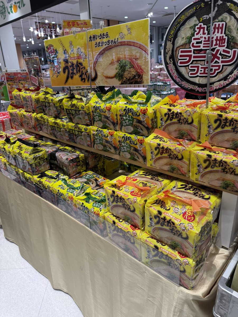 puff_cbblue's tweet image. 静岡SA

何か食べようと
思っても
新東名

21時🕘からは
ドコも有名どころが閉まり…

食に関しては
旧東名より
キツくなる…

何故か
九州コーナー
うまかっちゃん
バリカタならぬ
バリタカ🦅🤣

プラモデル買いそうになる🤣

とりあえず
コーヒー
駿河湾沼津
まで
頑張ろうかと♪🦑