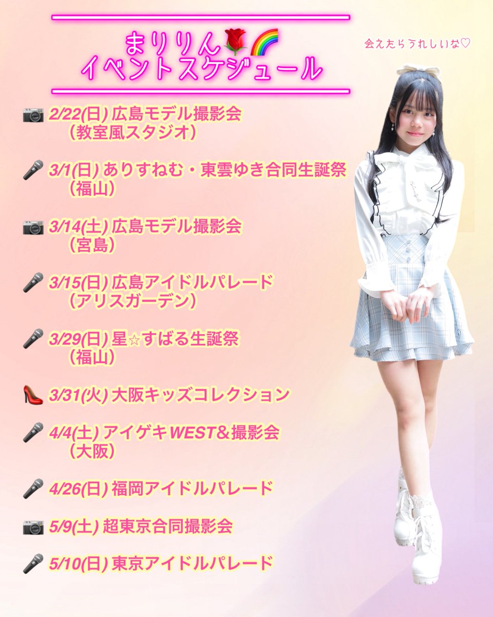 まりりん🌹🌈 PUTIFULL ※親管理 (@maririn__mary) / Posts / X