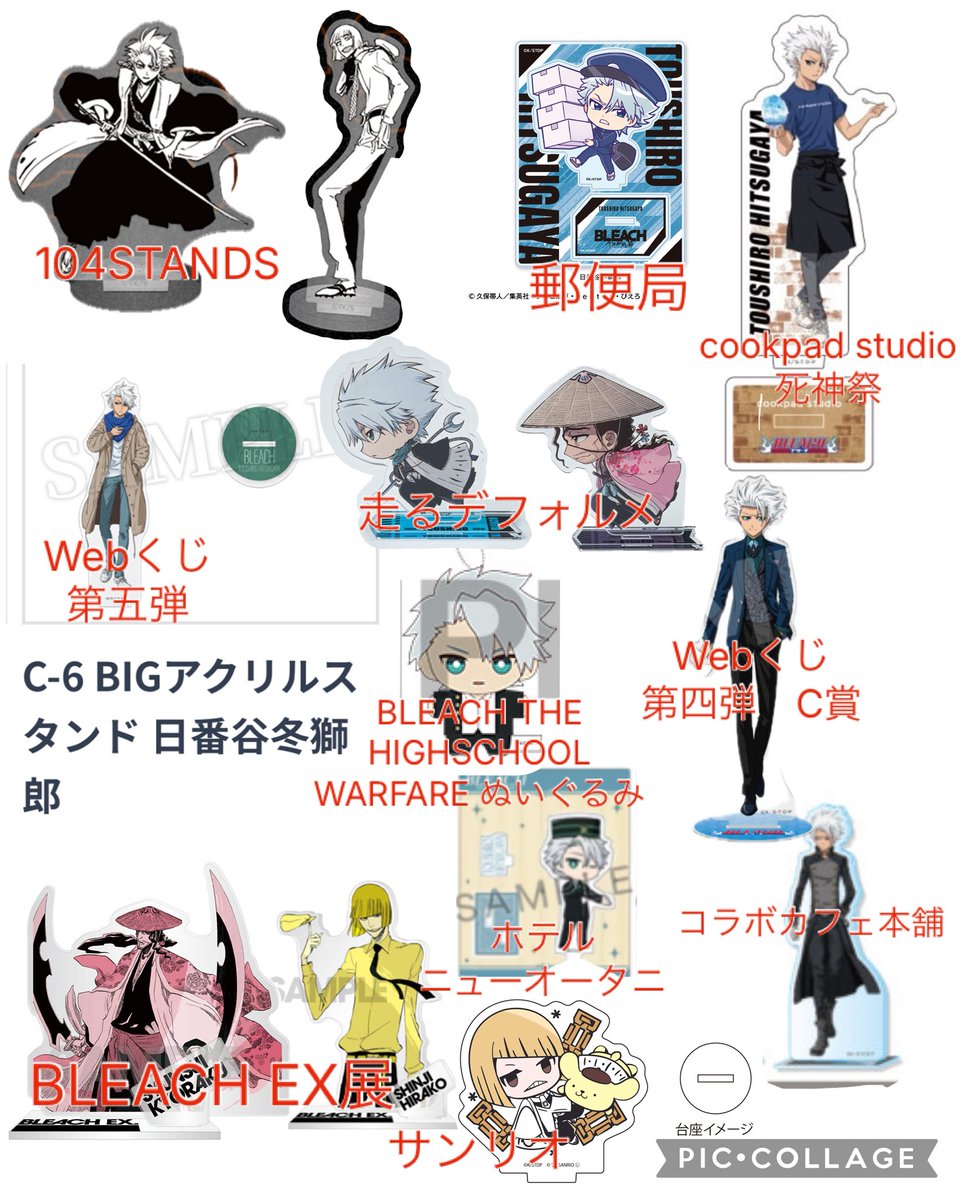 買取】BLEACH ブリーチ 104STANDS くじメイト カラ鉄 webくじ 求 日番