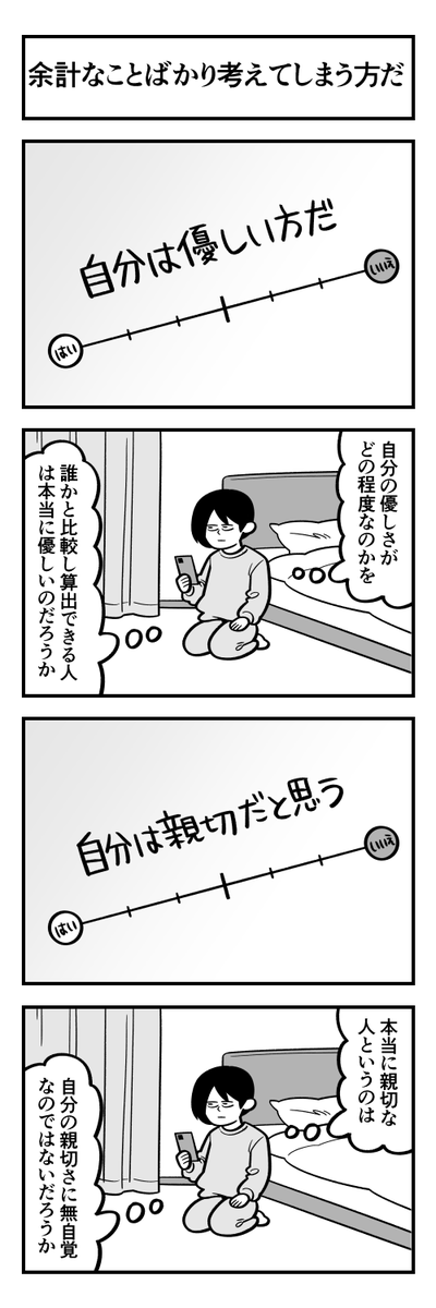 よんcm 