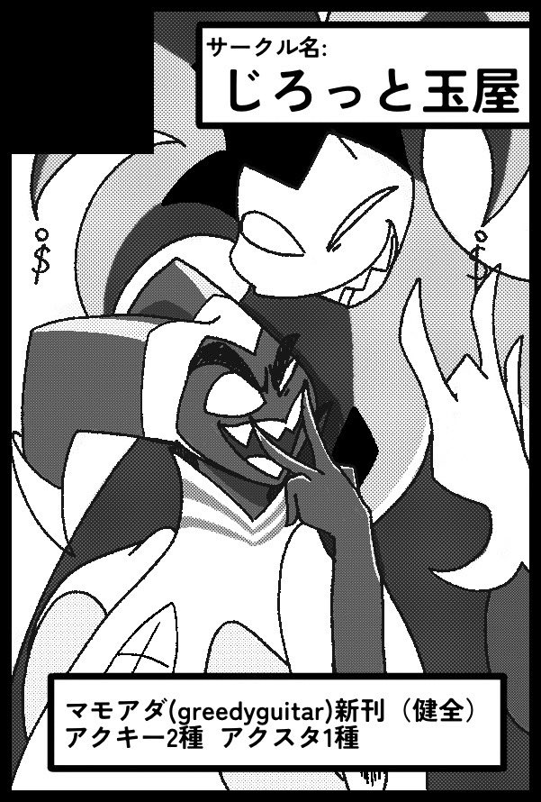 二次郎(原稿中にて低浮上) tweet media