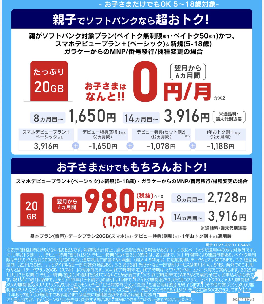 Q_styleMobile's tweet photo. 📢【明日から日曜まで限定イベント開催‼️】

スマホ代…
「ぜんぶSIMのせいかも？」

✅ 料金見直し無料
✅ お子さまスマホ 月額0円〜
✅ 格安プラン多数
✅ 他社からの乗り換え相談O円

📅 明日〜日曜限定
ご相談だけでも大歓迎✨

#料金見直し
 #スマホ代節約
 #イベント開催
#ふぉろーみー https://t.co/KNuAlSu7QT