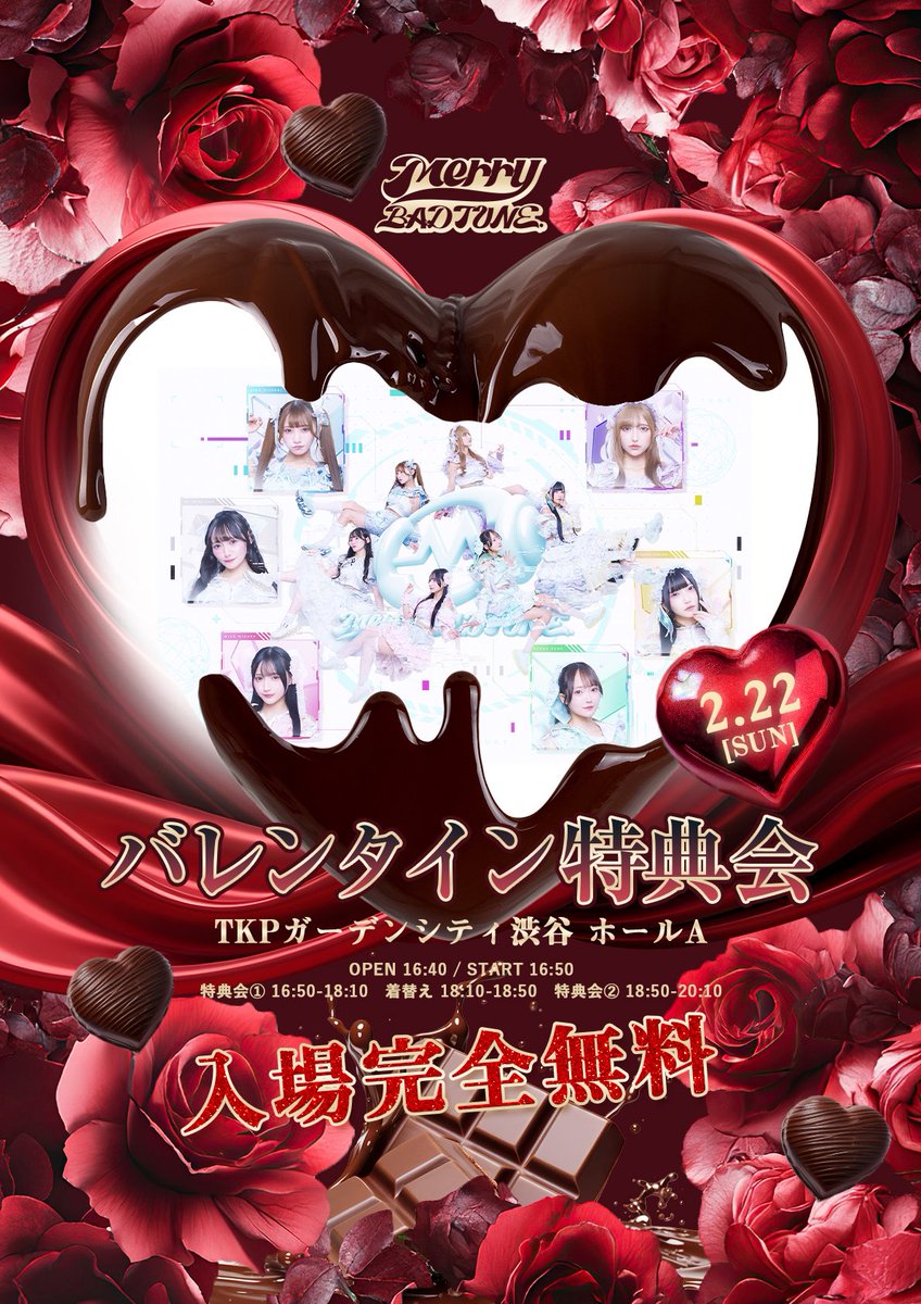 柊木あいな@Merry BAD TUNE. (@aina_mbt) / Posts / X