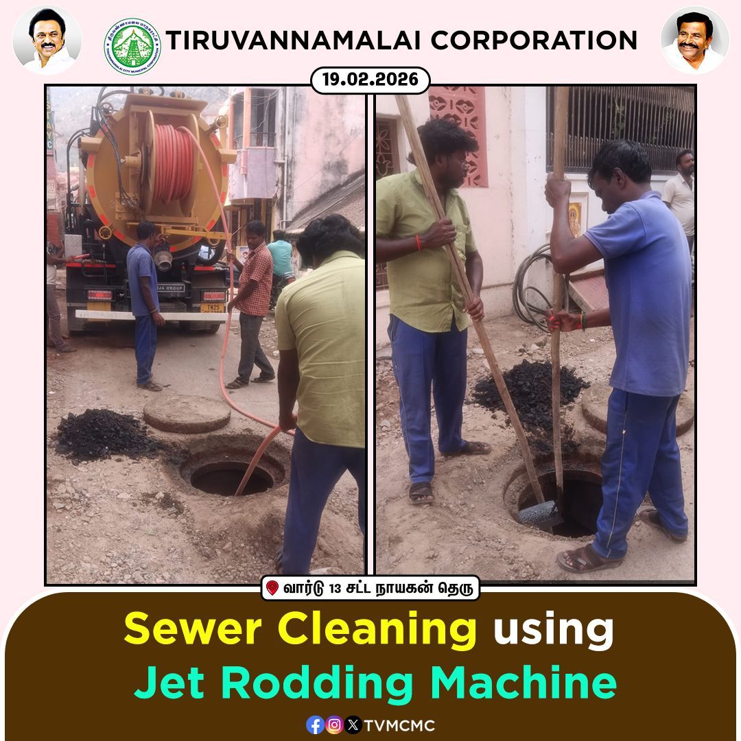 Sewer Cleaning using Jet Rodding Machine 

#Tvmcmc | <a href="/CMOTamilnadu/">CMOTamilNadu</a> | <a href="/KN_NEHRU/">K.N.NEHRU</a>