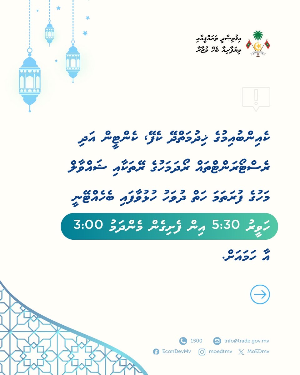 Ministry of Economic Development and Trade tweet media