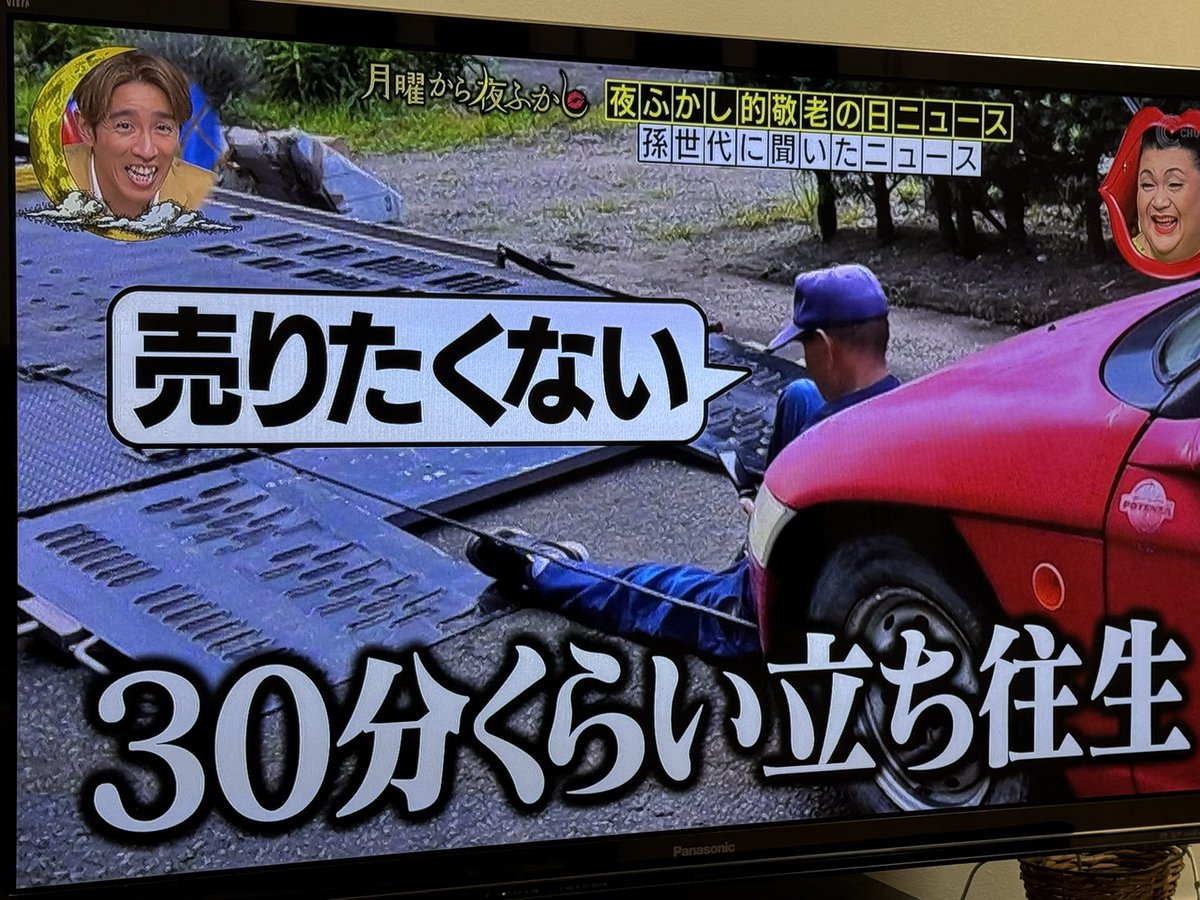 yuto_32370's tweet image. 割と前の夜ふかしやけど
おじいちゃん可哀想🥹