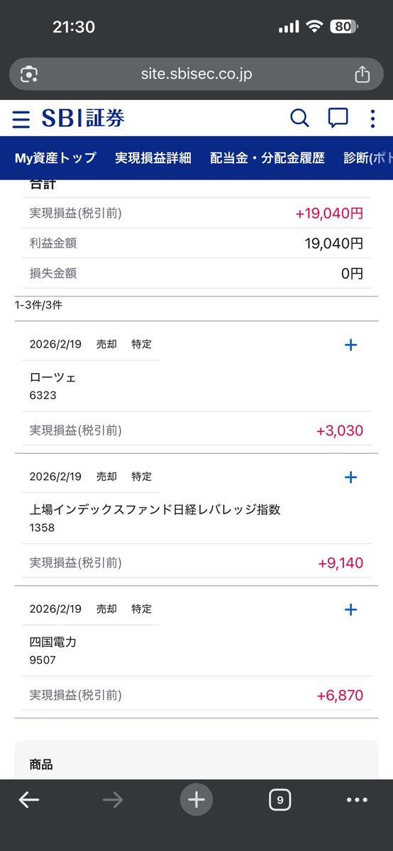 hansinsfun's tweet photo. なんとか日当確保🙈 https://t.co/SmSShb250W
