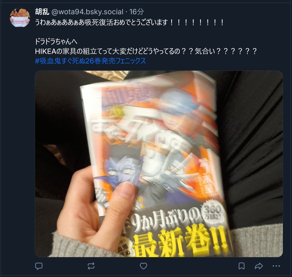 盆ノ木至（吸血鬼すぐ死ぬ26巻発売中！） (@bonnoki) / Posts / X