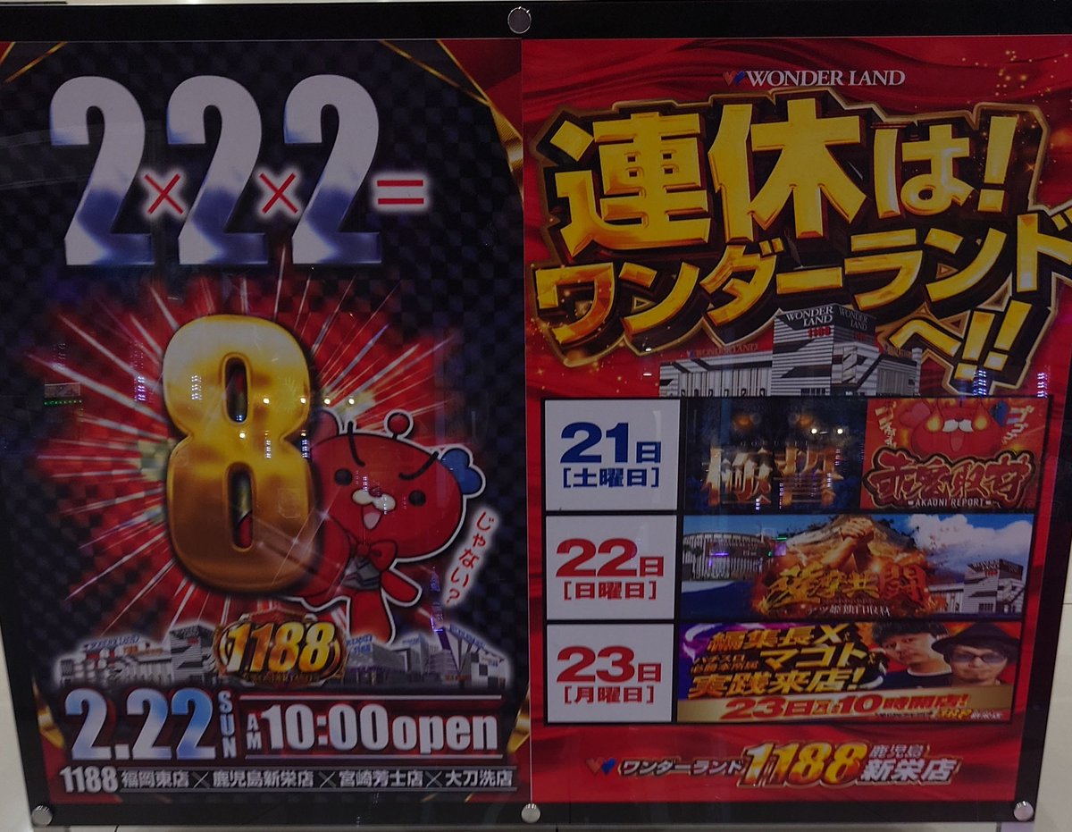 ワンチャン21日あるかもしれないと休みにしてたけど、毎日じゃん