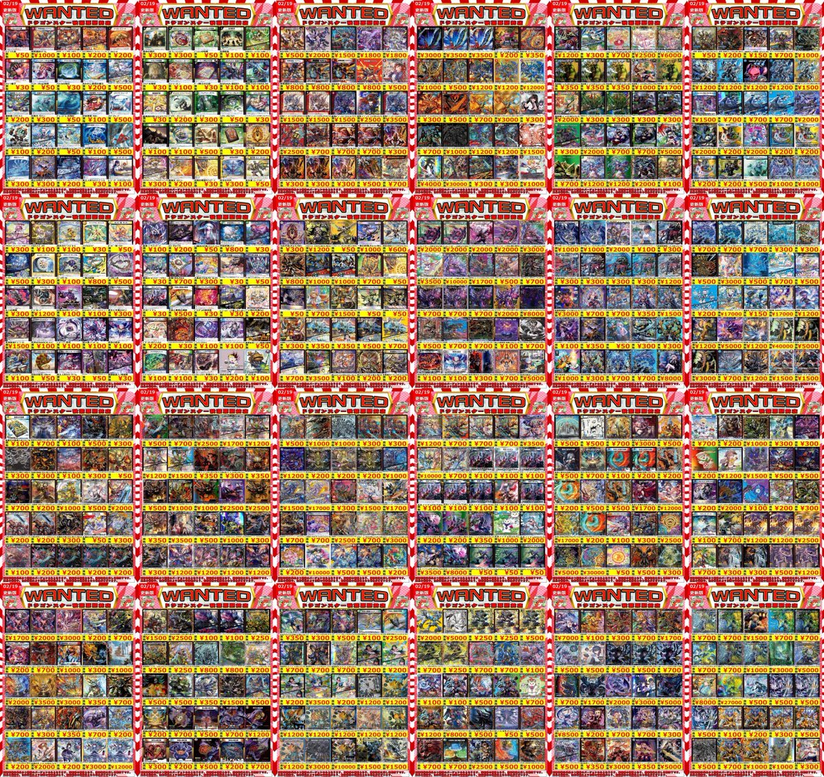 ✨️✨️ #デュエマ 買取表✨✨ たくさんのお持ち込みお待ちしており