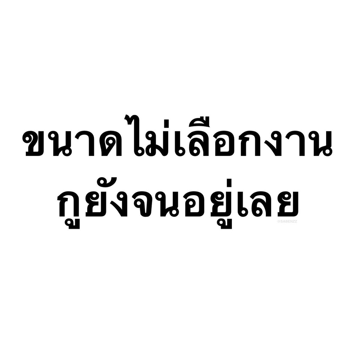 รีวิวชีวิตกุ :