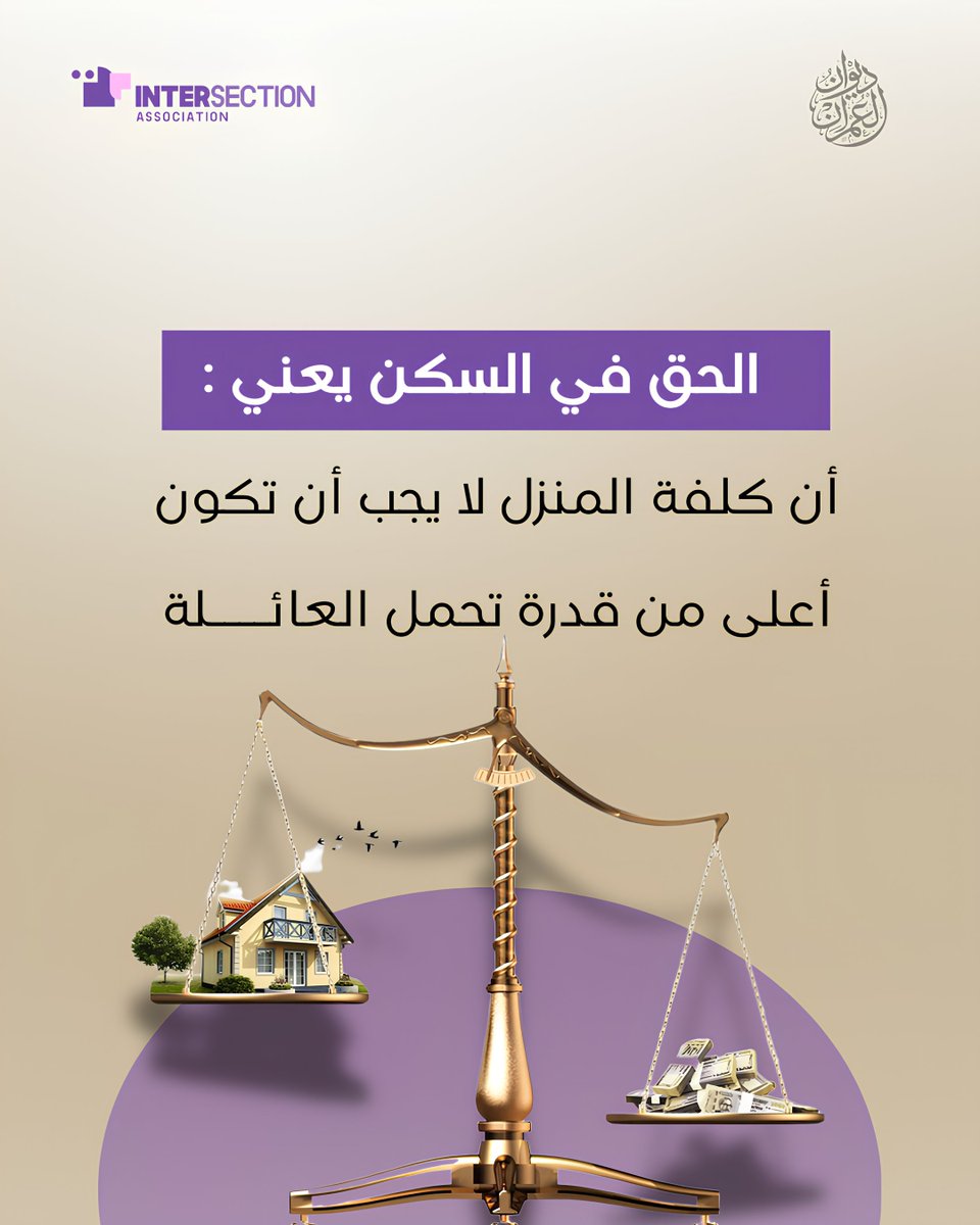 Intersection association for rights and freedoms tweet media