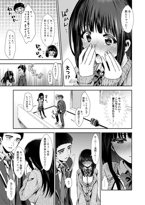 🔞クラスで大人しい女子のえっちすぎるスカートの中…♥(6/6) 
