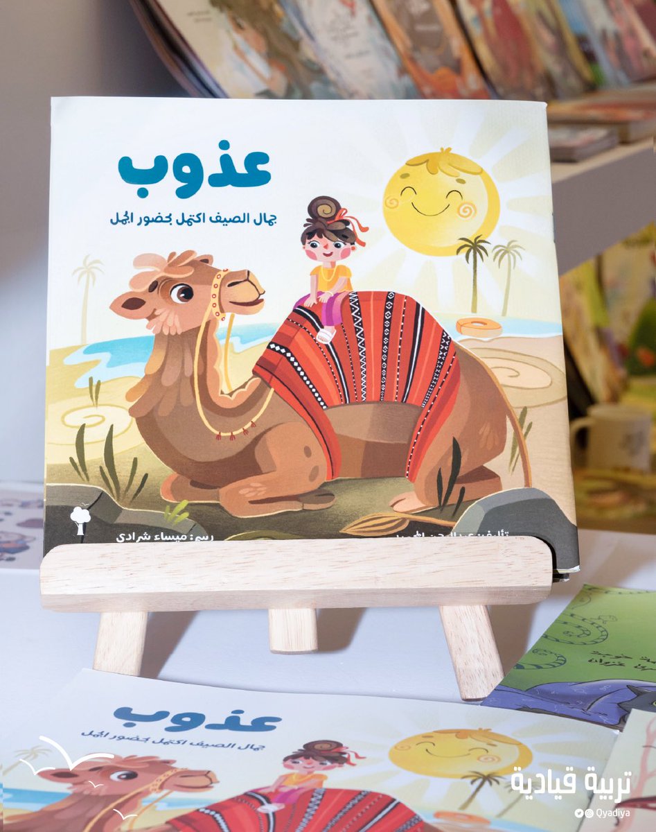 تربية قيادية tweet media