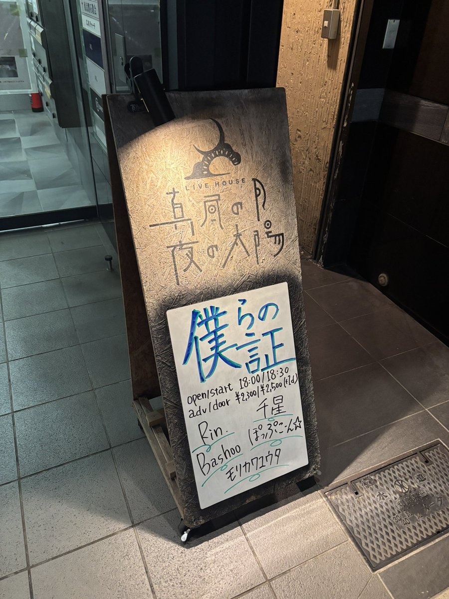 tetsuyamgoong's tweet photo. 今週２度目の
真昼の月夜の太陽
千星デビューです
久々にBashooさんも
観れました https://t.co/o32ORxJI6B