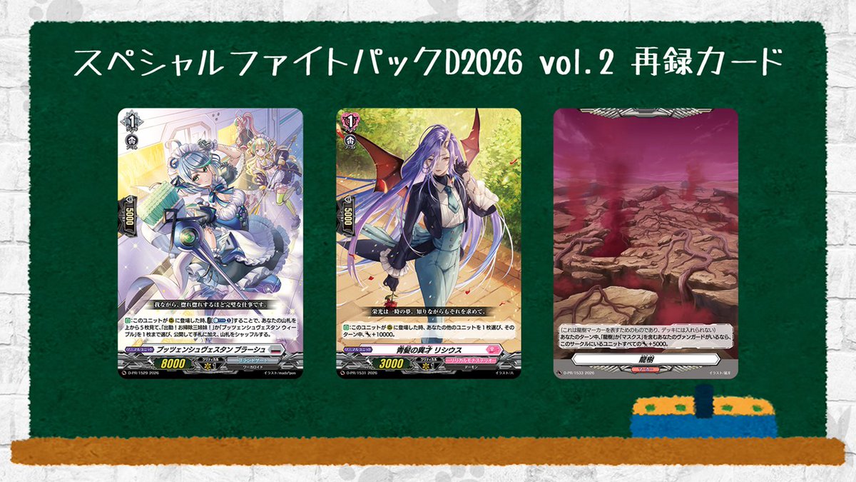 🦉#どこヴァン！ねお🐈 👇本日のカード情報はコチラ👇 スペシャル