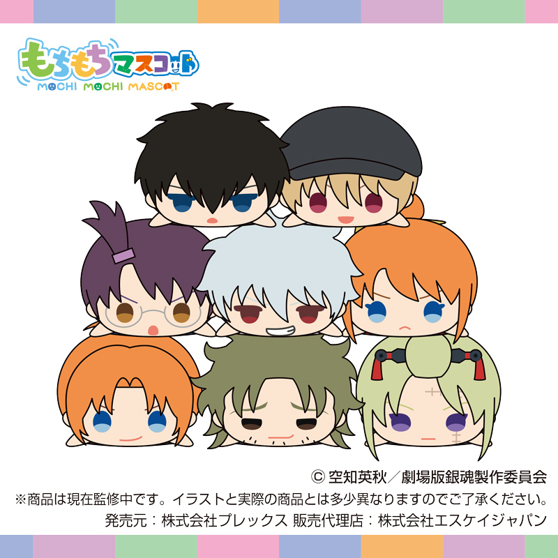 アニメイトオンラインにて 2月20日(金)10:00より予約開始！ もちもち