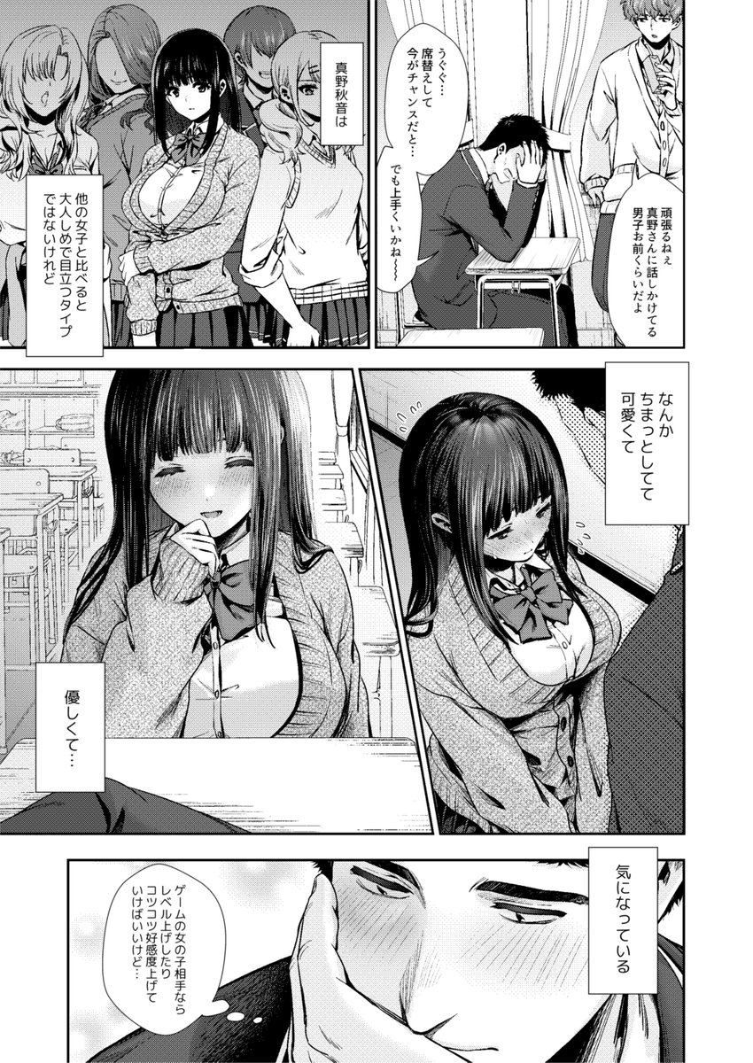 🔞クラスで大人しい女子のえっちすぎるスカートの中…♥(2/6) 
