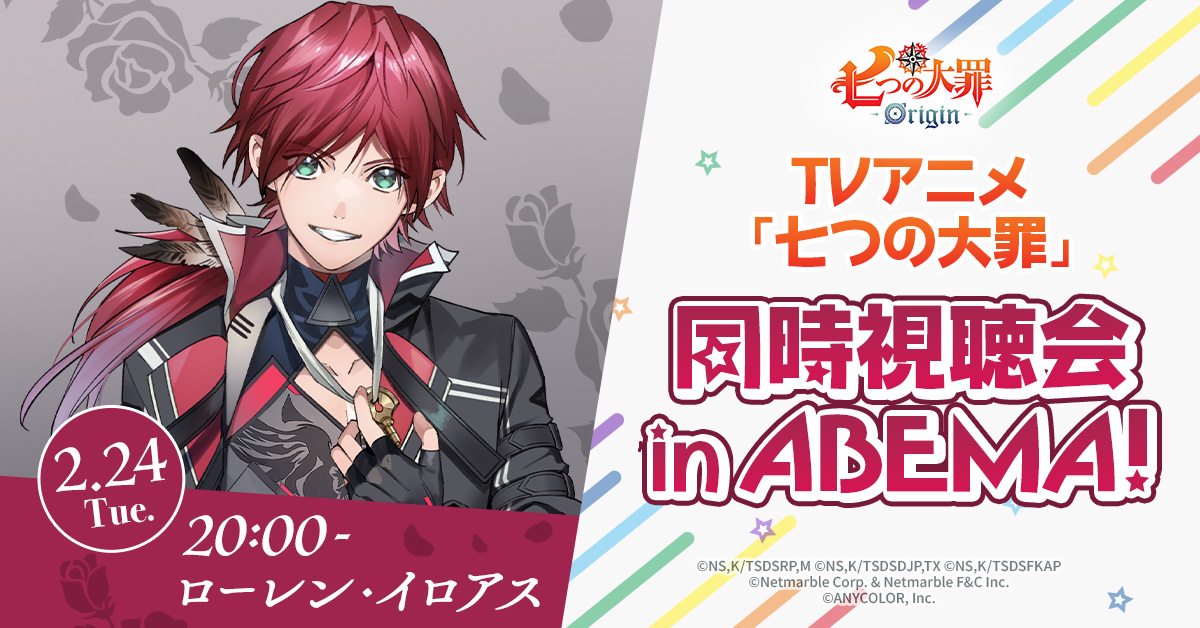 公式】 七つの大罪：Origin（ナナオリ） (@7DSO_JP) / Posts / X