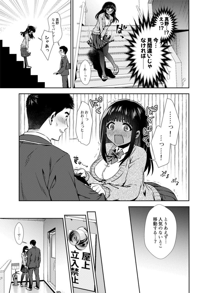 🔞クラスで大人しい女子のえっちすぎるスカートの中…♥(2/6) 