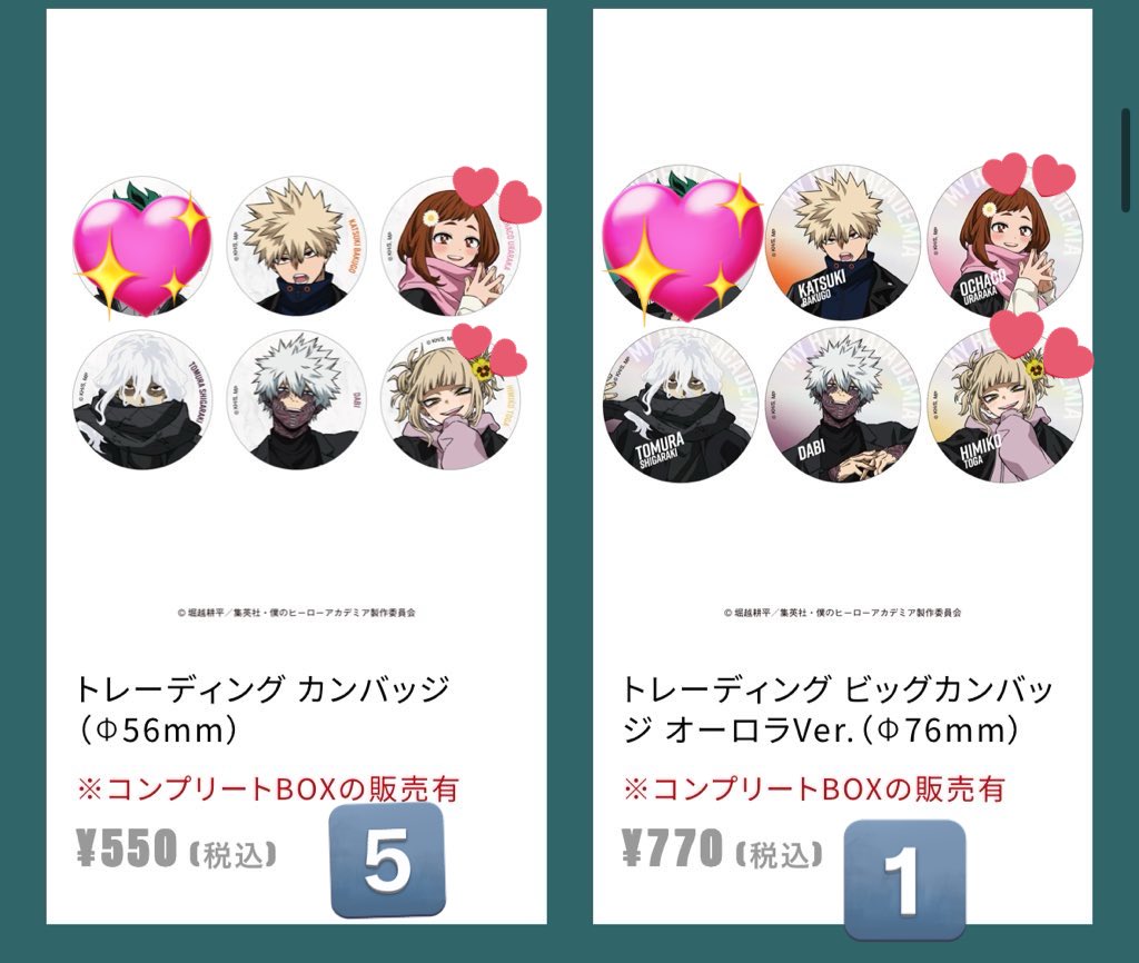 交換】僕のヒーローアカデミア ヒロアカ ベースヤード ベースヤード