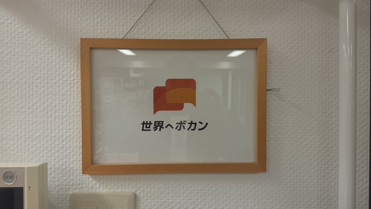 iam_y_osaki's tweet photo. 池袋で世界へボカンの徳田さん・川崎さんとYouTubeを撮影してご飯に連れて行ってもらいました。

帰りに美味しいドレッシングを徳田さんが全員分買ってくれて池袋にもまごころがあることを証明してくれました。

12年経営をされてる越境ECのトップランナー徳田さん、本当にありがとうございます！ https://t.co/AckDOqKXog