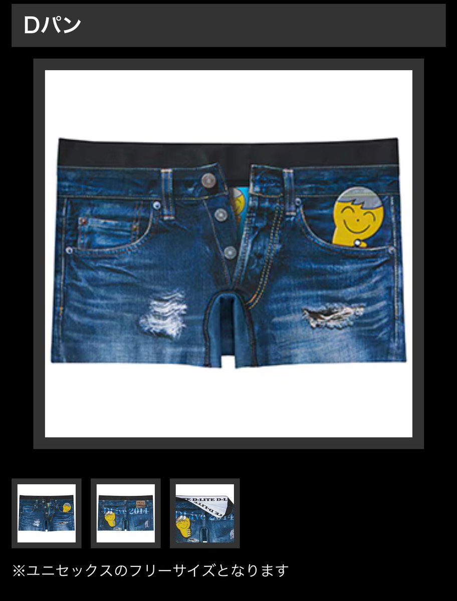 まじでBIGBANGのD-LITEことテソンのソロコンのグッズ伝説やから見て