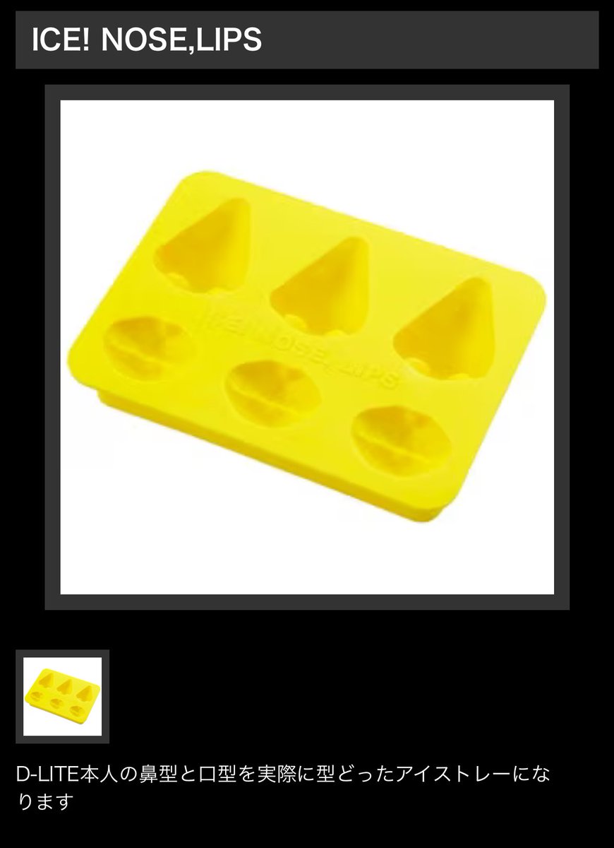 まじでBIGBANGのD-LITEことテソンのソロコンのグッズ伝説やから見て