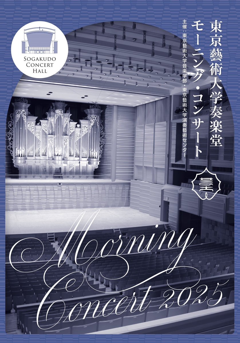 sumire_violin_'s tweet photo. 3/19(木) 11:00~モーニングコンサートにて、現田茂夫先生、藝大フィルハーモニア管弦楽団の皆さまとブラームスのヴァイオリン協奏曲を演奏させていただきます。
大好きなブラームスの協奏曲、オーケストラと演奏できることを今から心待ちにしています。
ぜひ多くの方にお聴きいただけたら嬉しいです✨ https://t.co/zBwJx7gzi2