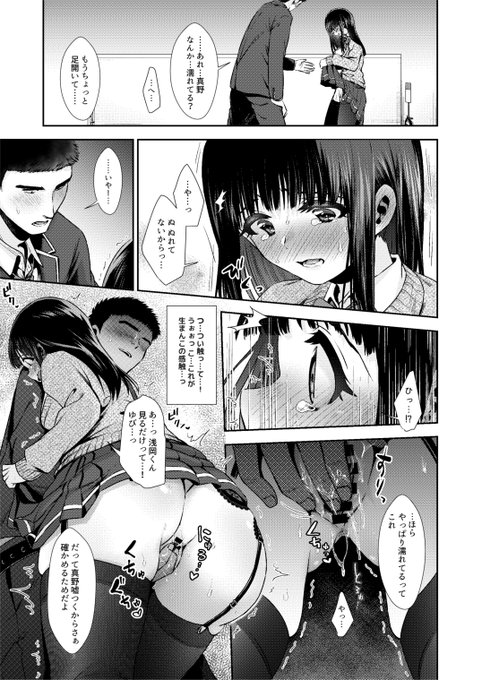 🔞クラスで大人しい女子のえっちすぎるスカートの中…♥(4/6) 