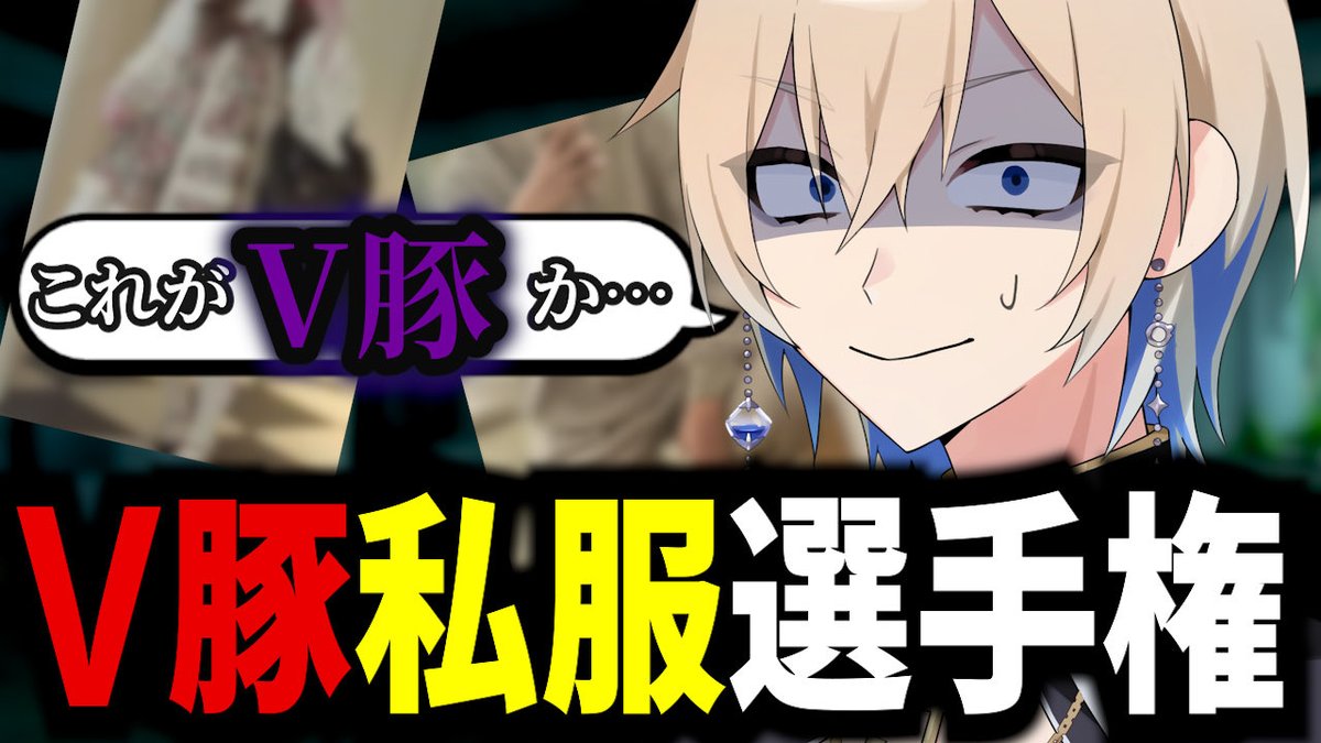 あおそら 借金ニートVtuber (@aosora_blue) / Posts / X