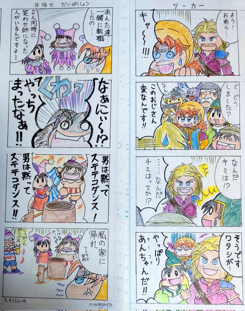 うーん…… 一枚の絵ならChatGPTくんは うまく着色してくれるが 4コマ