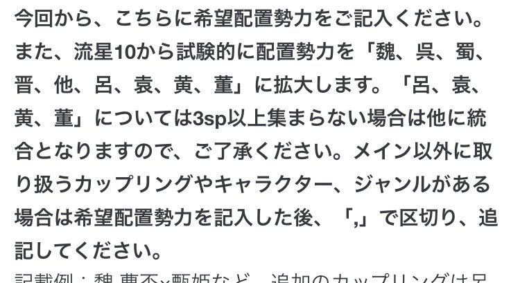流星の誓い tweet media