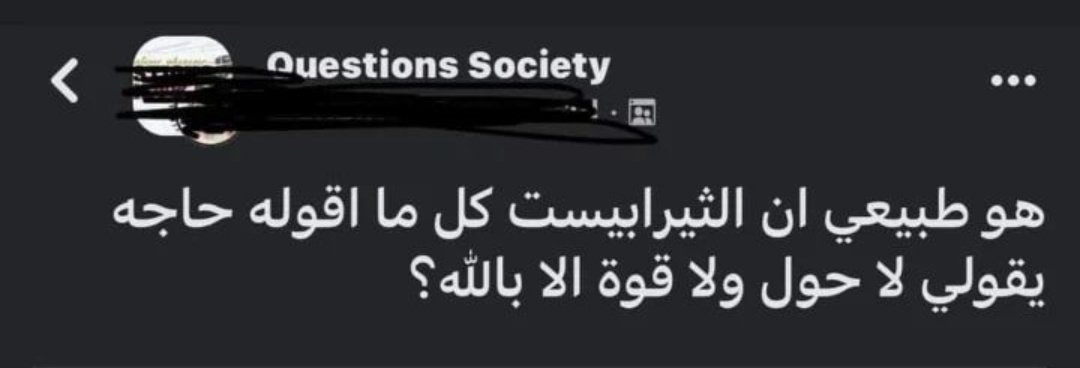 بتر الخواطر (@batrelkhawater) on Twitter photo 