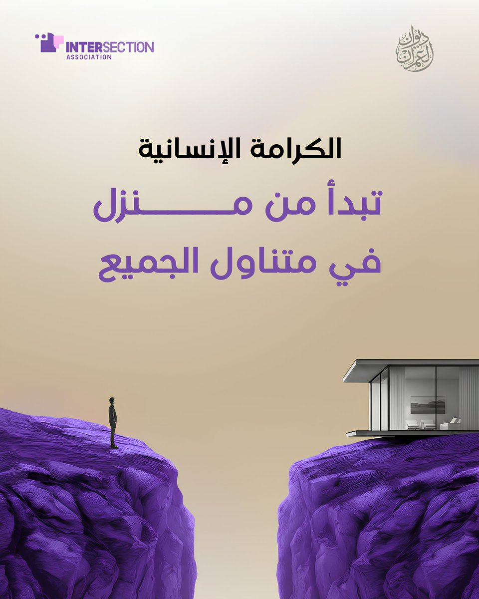 Intersection association for rights and freedoms tweet media