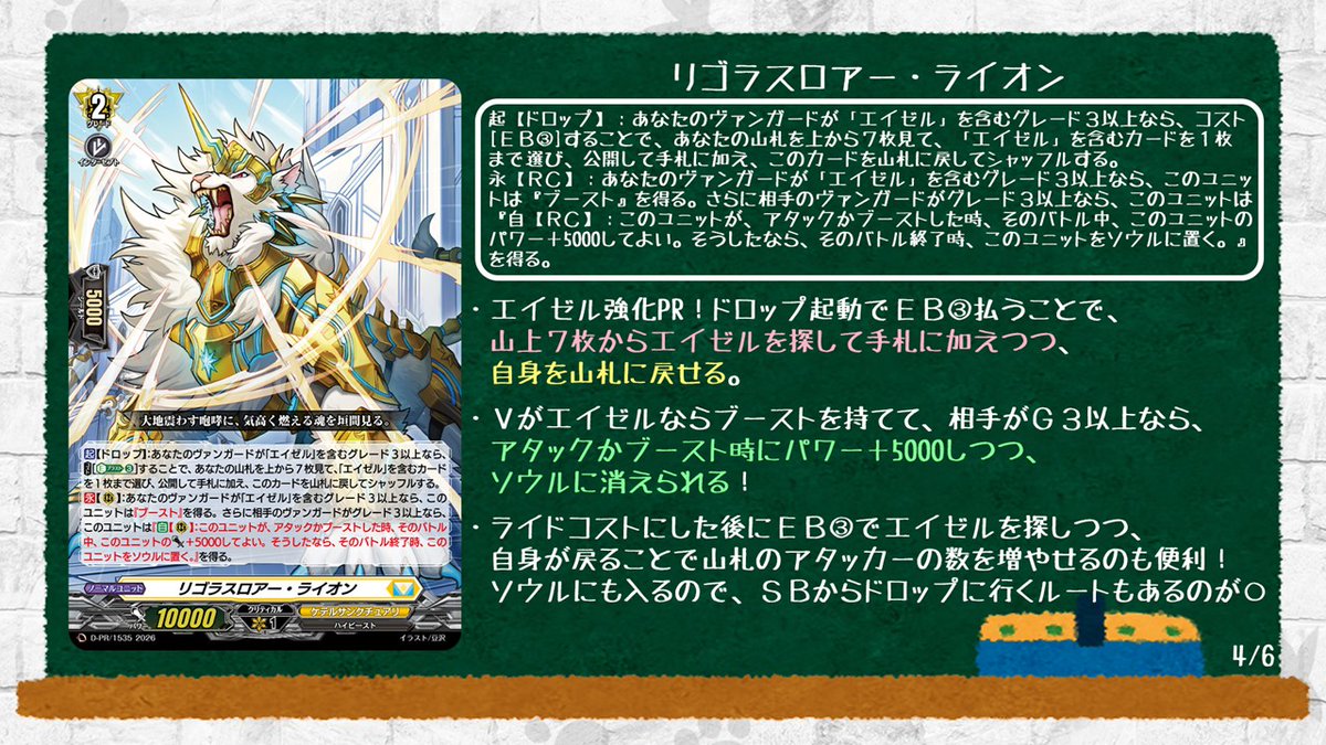 カードファイト!! ヴァンガード公式 on X: 