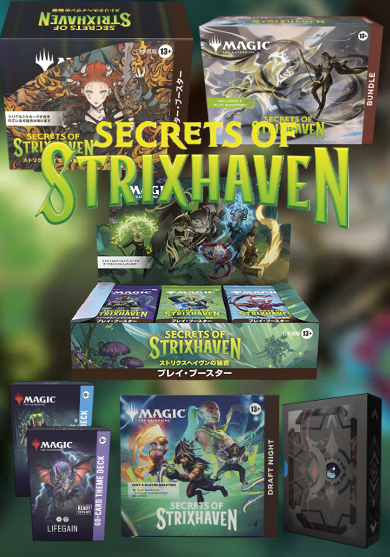 MtG】《ストリクスヘイブンの秘密》予約まもなく開始！ 🔴先行販売4月