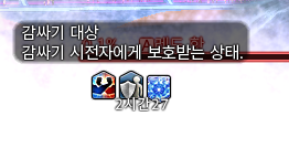 한명만 체력 1인 상태에서 계속 치면 이런 버프 떠요